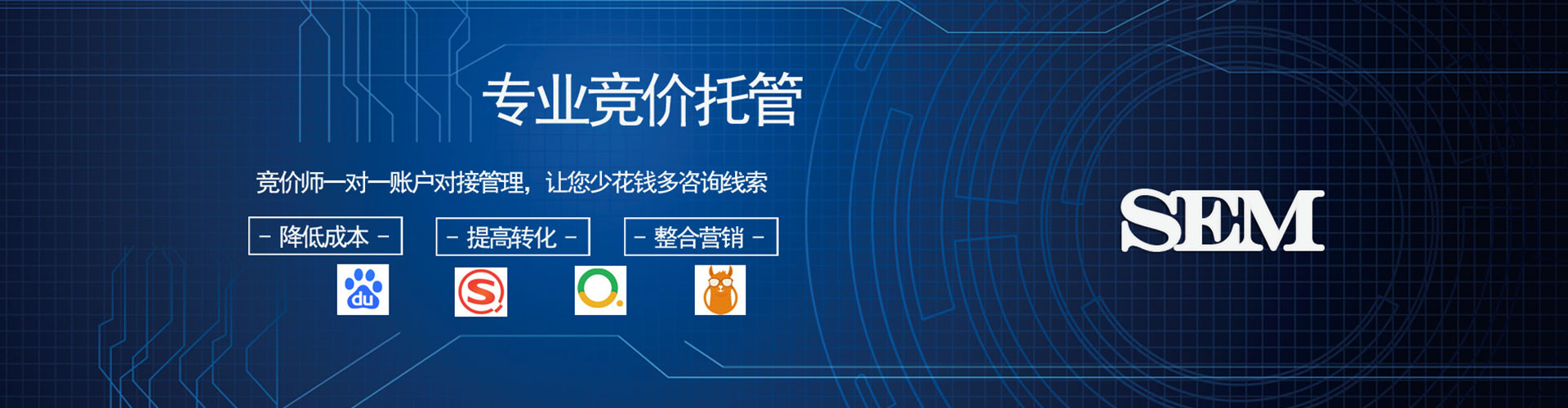 东安信息流大师